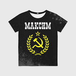 Футболка детская Максим и желтый символ СССР со звездой, цвет: 3D-принт