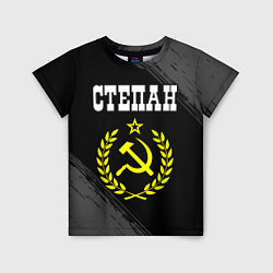 Футболка детская Степан и желтый символ СССР со звездой, цвет: 3D-принт