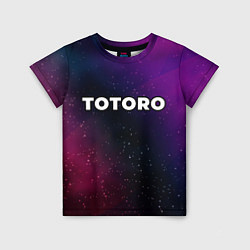 Футболка детская Totoro gradient space, цвет: 3D-принт