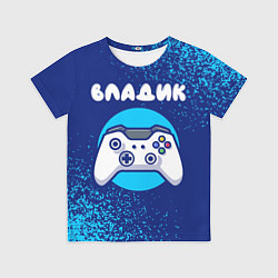 Футболка детская Владик геймер, цвет: 3D-принт
