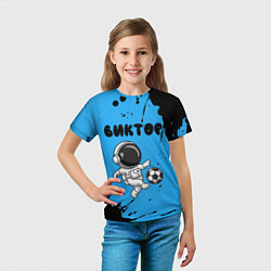 Футболка детская Виктор космонавт футболист, цвет: 3D-принт — фото 2