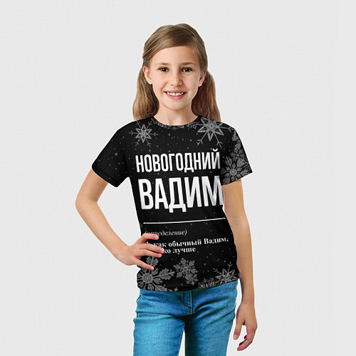 Детская футболка Новогодний Вадим на темном фоне / 3D-принт – фото 5