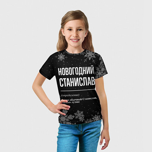 Детская футболка Новогодний Станислав на темном фоне / 3D-принт – фото 5