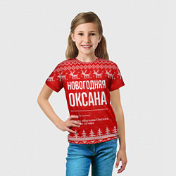 Футболка детская Новогодняя Оксана: свитер с оленями, цвет: 3D-принт — фото 2