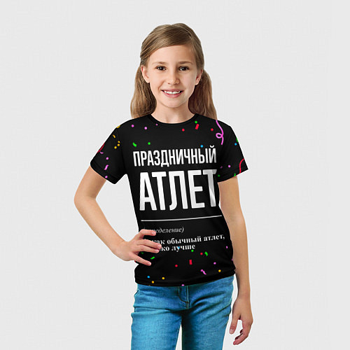 Детская футболка Праздничный атлет и конфетти / 3D-принт – фото 5