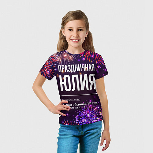 Детская футболка Праздничная Юлия: фейерверк / 3D-принт – фото 5