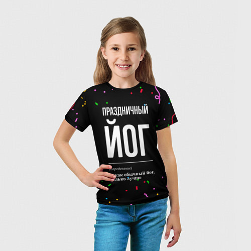 Детская футболка Праздничный йог и конфетти / 3D-принт – фото 5
