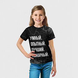 Футболка детская Умный, опытный, лучший: пожарный, цвет: 3D-принт — фото 2