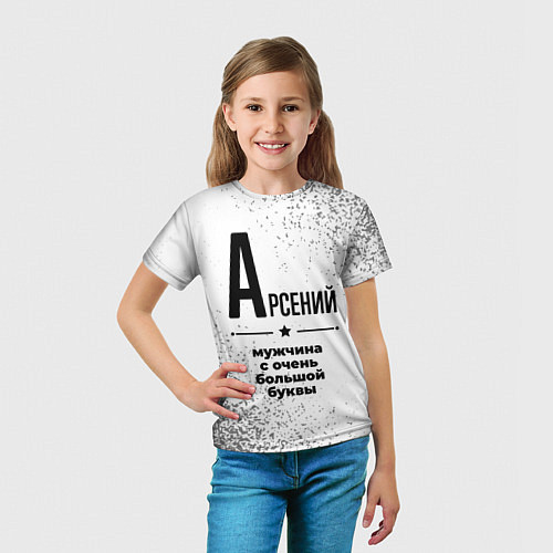 Детская футболка Арсений мужчина ну с очень большой буквы / 3D-принт – фото 5