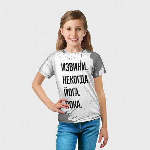 Детская футболка Извини, некогда - йога, пока / 3D-принт – фото 5