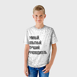 Футболка детская Умный, опытный и лучший: руководитель, цвет: 3D-принт — фото 2