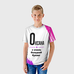 Футболка детская Оксана ну с очень большой буквы, цвет: 3D-принт — фото 2