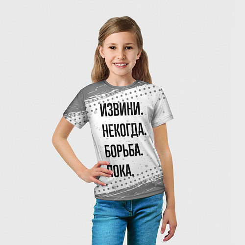 Детская футболка Извини, некогда - борьба, пока / 3D-принт – фото 5