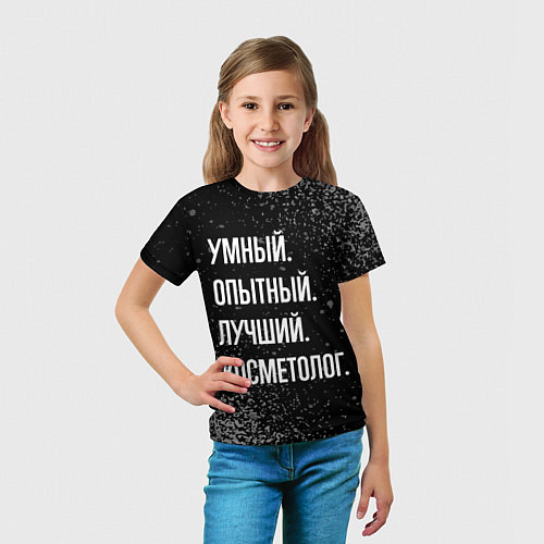 Детская футболка Умный, опытный, лучший: косметолог / 3D-принт – фото 5