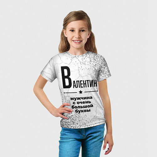 Детская футболка Валентин мужчина ну с очень большой буквы / 3D-принт – фото 5