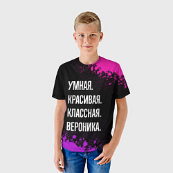 Футболка детская Умная, красивая, классная: Вероника, цвет: 3D-принт — фото 2