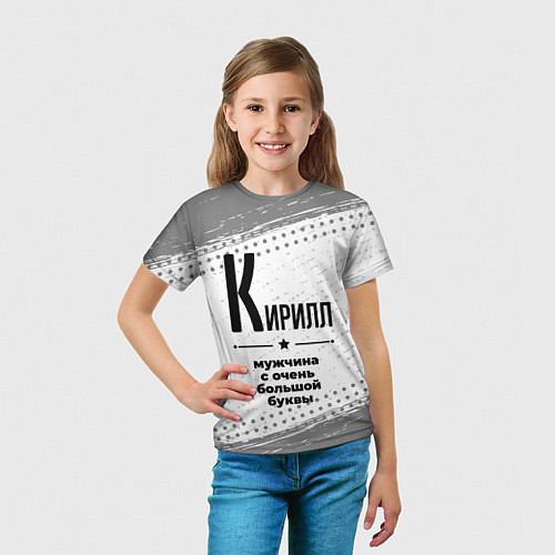 Детская футболка Кирилл мужчина ну с очень большой буквы / 3D-принт – фото 5