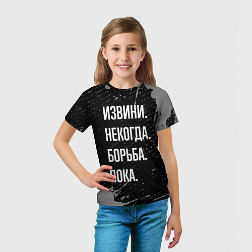Детская футболка Извини некогда борьба, пока / 3D-принт – фото 5