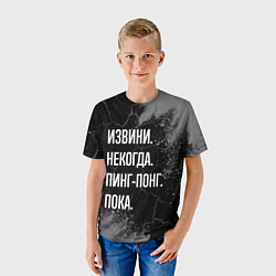 Футболка детская Извини некогда пинг-понг, пока, цвет: 3D-принт — фото 2