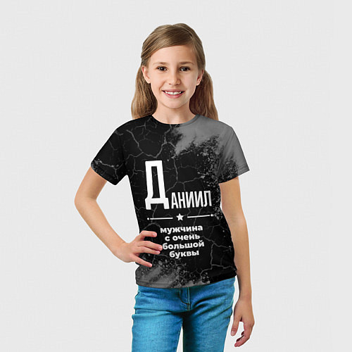 Детская футболка Даниил: мужчина с очень большой буквы / 3D-принт – фото 5