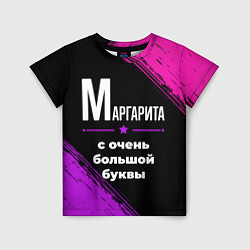 Футболка детская Маргарита: с очень большой буквы, цвет: 3D-принт