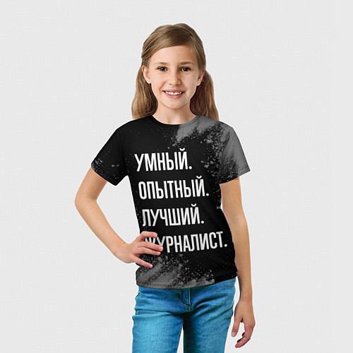 Детская футболка Умный опытный лучший: журналист / 3D-принт – фото 5