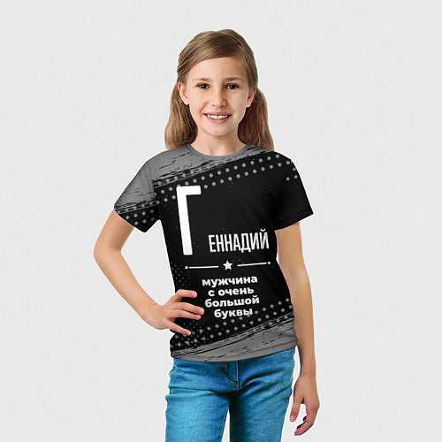 Детская футболка Геннадий: мужчина с очень большой буквы / 3D-принт – фото 5