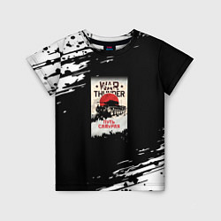 Футболка детская Warthunder краски, цвет: 3D-принт