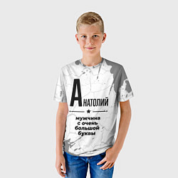 Футболка детская Анатолий мужчина ну с очень большой буквы, цвет: 3D-принт — фото 2