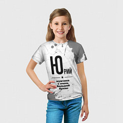 Футболка детская Юрий мужчина ну с очень большой буквы, цвет: 3D-принт — фото 2