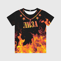 Футболка детская Лиза - имя в огне, цвет: 3D-принт