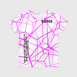 Футболка детская Нет никакой безопасности розовый, цвет: 3D-принт