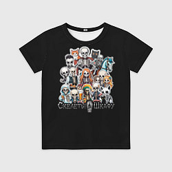 Футболка детская Стикеры с мультяшными скелетами, цвет: 3D-принт