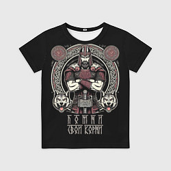 Футболка детская Русич помни свои корни, цвет: 3D-принт