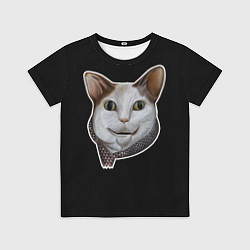 Футболка детская Кот - Бу испугался мем, цвет: 3D-принт