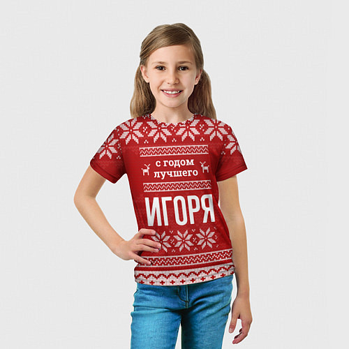 Детская футболка С годом лучшего Игоря с оленями / 3D-принт – фото 5