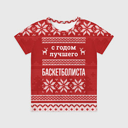 Футболка детская С годом лучшего баскетболиста с оленями, цвет: 3D-принт