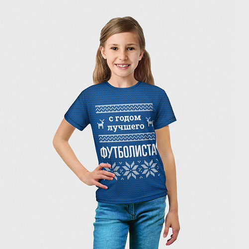 Детская футболка С годом лучшего футболиста / 3D-принт – фото 5