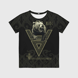 Футболка детская Моя земля мои правила: медведь, цвет: 3D-принт