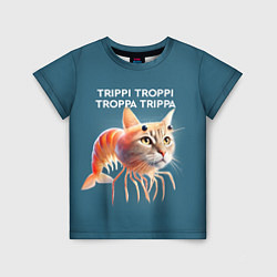 Футболка детская Trippi troppi troppa trippa - brainrot cat meme, цвет: 3D-принт