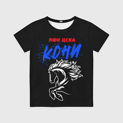 Футболка детская ЦСКА кони, цвет: 3D-принт
