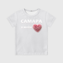 Футболка детская Самара в моем сердце, цвет: 3D-принт