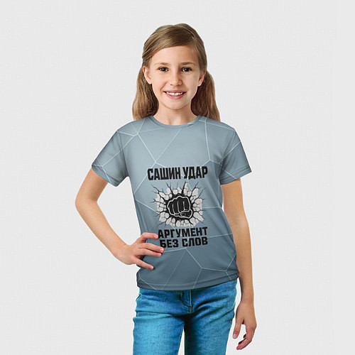Детская футболка Сашин удар - аргумент без слов / 3D-принт – фото 5
