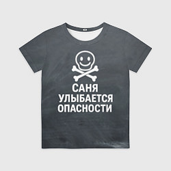 Футболка детская Саня улыбается опасности - череп смайлик, цвет: 3D-принт
