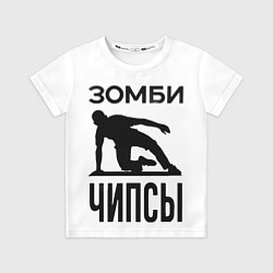 Футболка детская Зомби Чипсы, цвет: 3D-принт