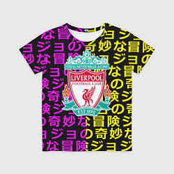 Футболка детская Ливерпуль японские символы паттерн, цвет: 3D-принт