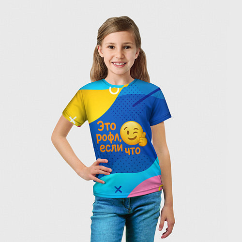 Детская футболка Это рофл если что - смайлик / 3D-принт – фото 5