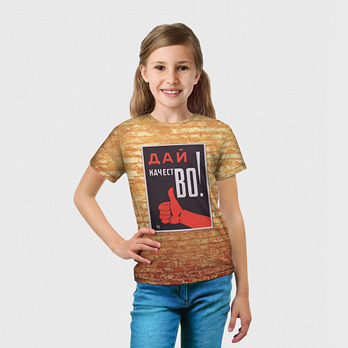 Детская футболка Плакат СССР 8 / 3D-принт – фото 5