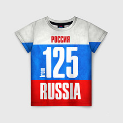 Футболка детская Russia: from 125, цвет: 3D-принт