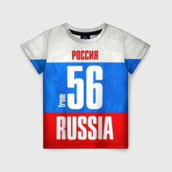 Футболка детская Russia: from 56, цвет: 3D-принт